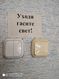 В рамках мероприятий «Большой недели энергосбережения» в школе работает энергопатруль.