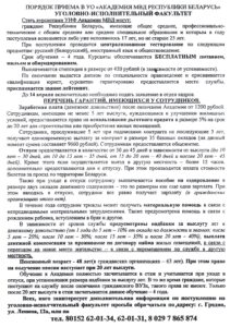 Абитуриенту на заметку!