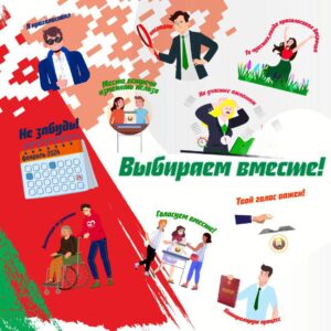 До досрочного голосования остались считаные дни.