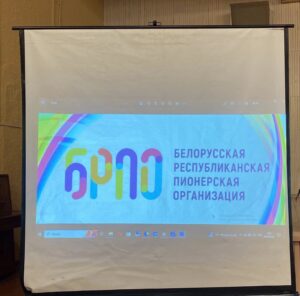 Пионер