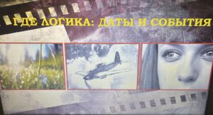 В пионерской дружине им.А.В.Ничипорчика прошел квиз «Памяти героев будем верны».
