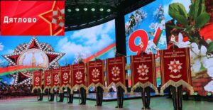 К 80-летию освобождения Беларуси от немецко-фашистских захватчиков Александр Лукашенко подписал Указ № 44 от 2 февраля 2024 года, согласно которому вымпелом «За мужество и стойкость в годы Великой Отечественной войны» наградили 9 населенных пунктов Беларуси.