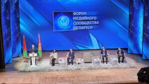 Могилёв сегодня принимает Форум медийного сообщества Беларуси 