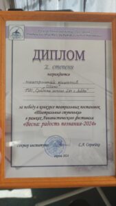 Франкофонный театр «Шанс» принял участие в областном конкурсе театральных постановок