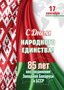С днем народного единства