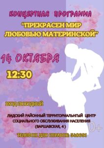 Ко дню матери!