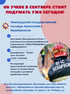 Вниманию абитуриентам!