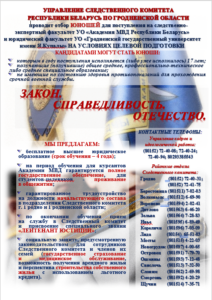 Внимание абитуриентам!