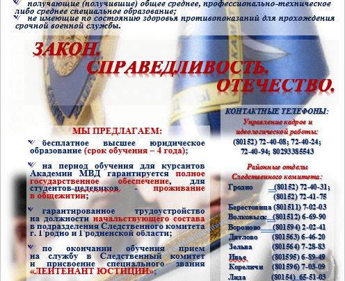Внимание абитуриентам!
