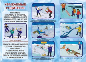 День профилактики травматизма