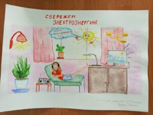 Задание 2.1.8 .Подготовить информационный плакат на тему энергосбережения