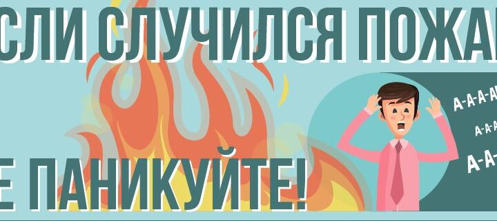 Чтобы в вашем доме не случилась беда