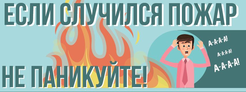 Чтобы в вашем доме не случилась беда Чтобы в вашем доме не случилась беда