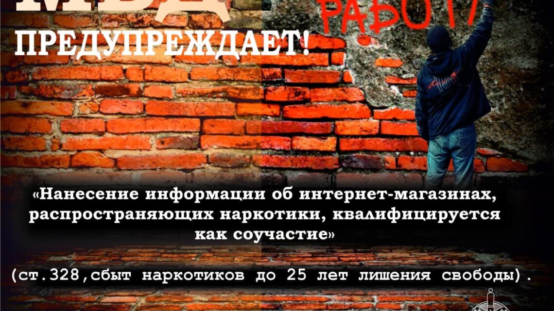 Информация профилактического характера по недопущению совершения правонарушений в подростковой среде
