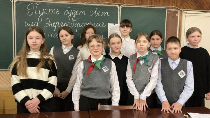 Классный час в 7а классе в рамках Недели энергосбережения